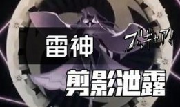 原神最新爆料雷神是谁,雷神身份大猜想